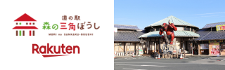 楽天市場
