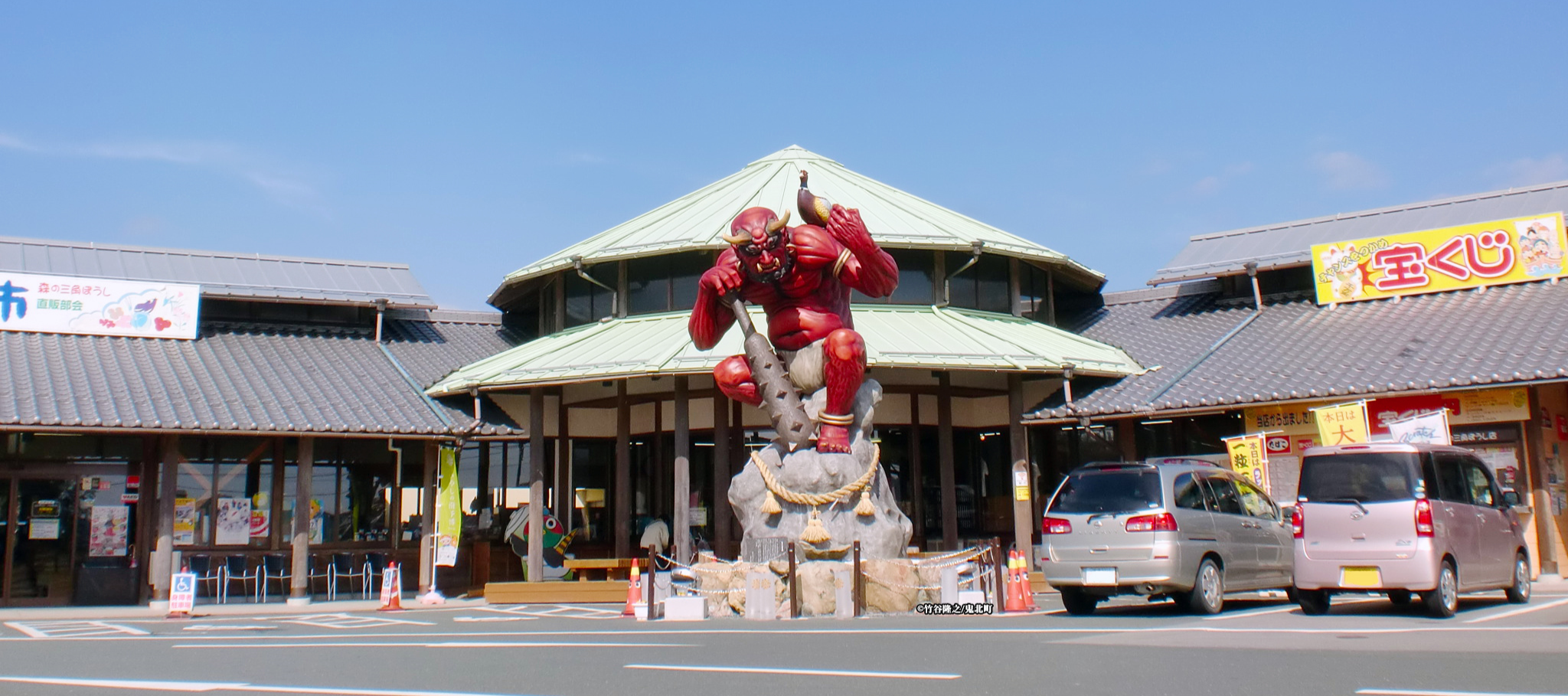 道の駅 森の三角ぼうし