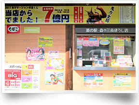 画像：宝くじ売場